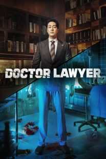 سریال کره‌ای Doctor Lawyer