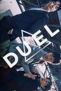 سریال کره‌ای Duel