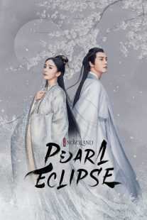 سریال Novoland: Pearl Eclipse
