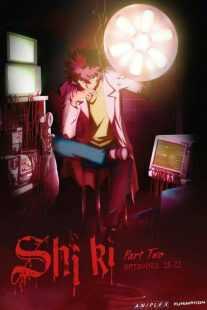 انیمه Shiki