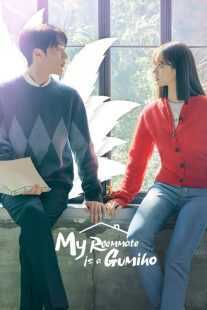 سریال کره ای My Roommate Is a Gumiho