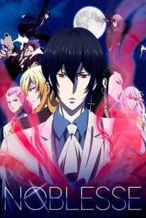 انیمه Noblesse