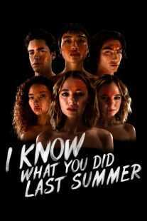 سریال I Know What You Did Last Summer