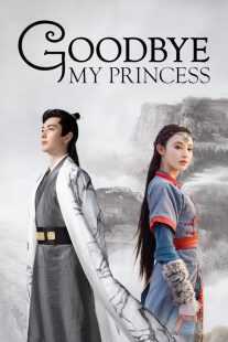 سریال Good Bye, My Princess