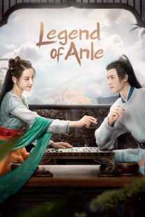 سریال The Legend of Anle