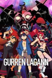 انیمه Gurren Lagann