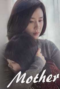 سریال کره‌ای Mother
