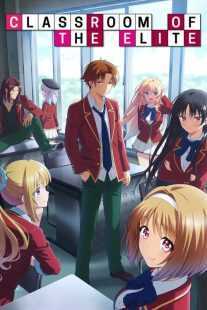 انیمه Classroom of the Elite