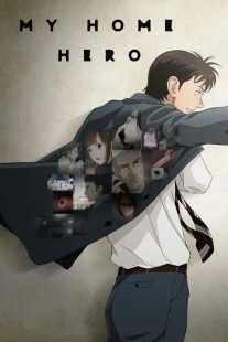 انیمه My Home Hero