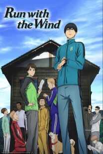 انیمه Run with the Wind