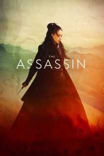 فیلم The Assassin 2015