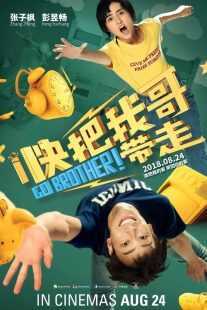 فیلم Go Brother! 2018