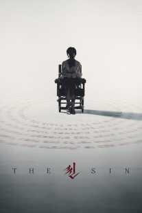 فیلم کره‌ای The Sin 2024