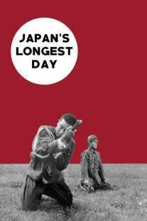 فیلم Japan’s Longest Day 1967