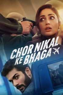 فیلم هندی Chor Nikal Ke Bhaga 2023