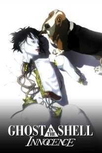 انیمه Ghost in the Shell 2: Innocence 2004