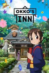 انیمه Okko’s Inn 2018