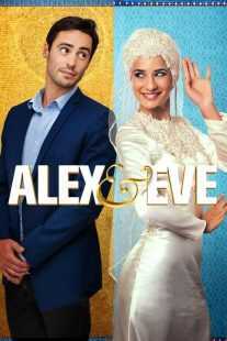 فیلم Alex & Eve 2015