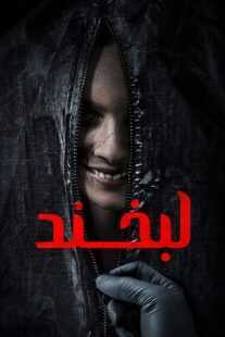 فیلم Smile 2022