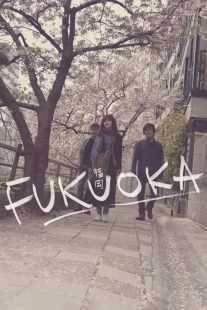 فیلم کره‌ای Hukuoka (Fukuoka) 2019