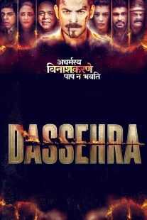 فیلم هندی Dassehra 2018