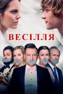 فیلم Wesele 2021