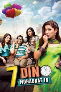 فیلم Love in 7 Days 2018