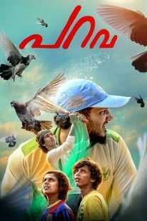 فیلم هندی Parava 2017