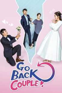 سریال کره‌ای Go Back Couple