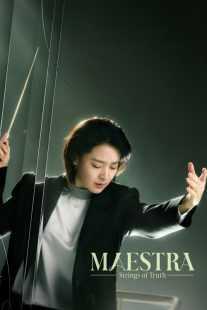 سریال کره‌ای Maestra: Strings of Truth