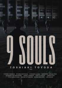 فیلم 9 Souls 2003