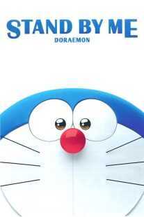 انیمه Stand by Me Doraemon 2014