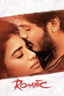 فیلم هندی Romantic 2021
