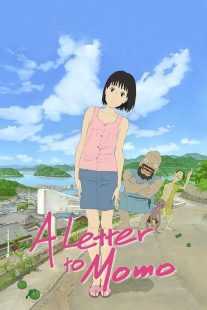 انیمه A Letter to Momo 2011