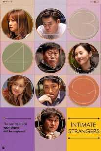 فیلم کره ای Intimate Strangers 2018