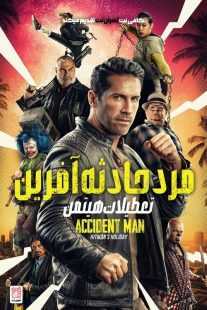 فیلم Accident Man: Hitman’s Holiday 2022