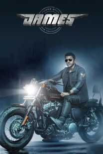 فیلم هندی James 2022