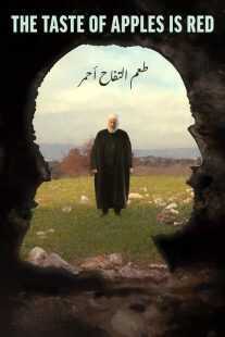 فیلم The Taste of Apples Is Red 2022