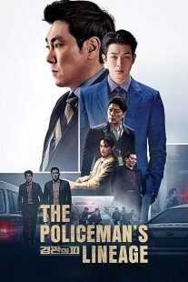 فیلم کره ای The Policeman’s Lineage 2022