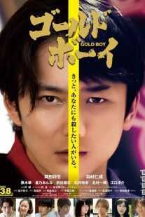فیلم Gold Boy 2024