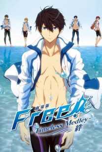 انیمه Free! Timeless Medley: The Bond 2017