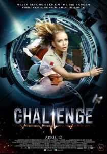 فیلم The Challenge 2023