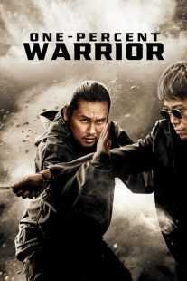 فیلم One Percenter 2023