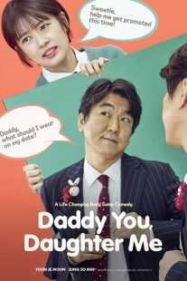 فیلم کره‌ای Daddy You, Daughter Me 2017