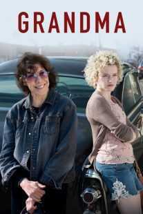 فیلم Grandma 2015
