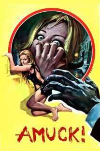 فیلم Amuck! 1972
