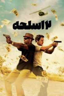 فیلم 2 Guns 2013