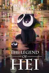 انیمیشن The Legend of Hei 2019