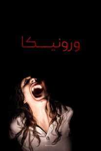 فیلم Verónica 2017