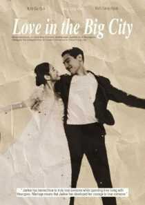 فیلم کره‌ای Love in the Big City 2024